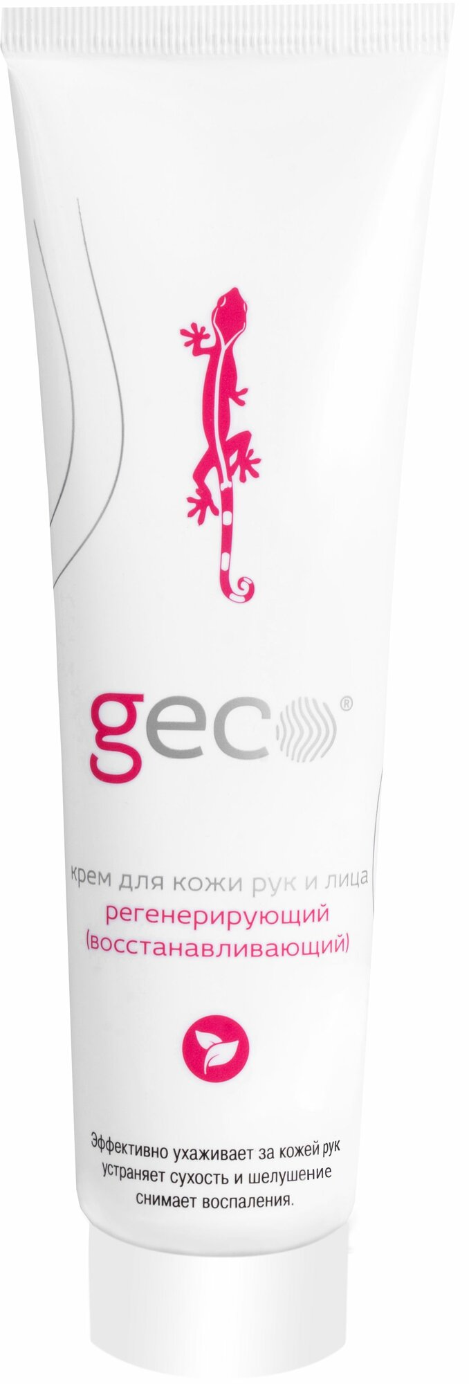 Крем для защиты рук и лица регенерирующий GECO (восстанавливающий) туба с винт. крышкой (100 мл) -1шт.