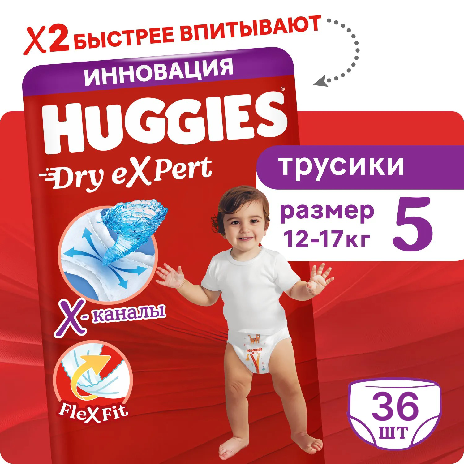 Подгузники-трусики Huggies Dry eXpert для детей, 5, 36 штук, 12-17 кг