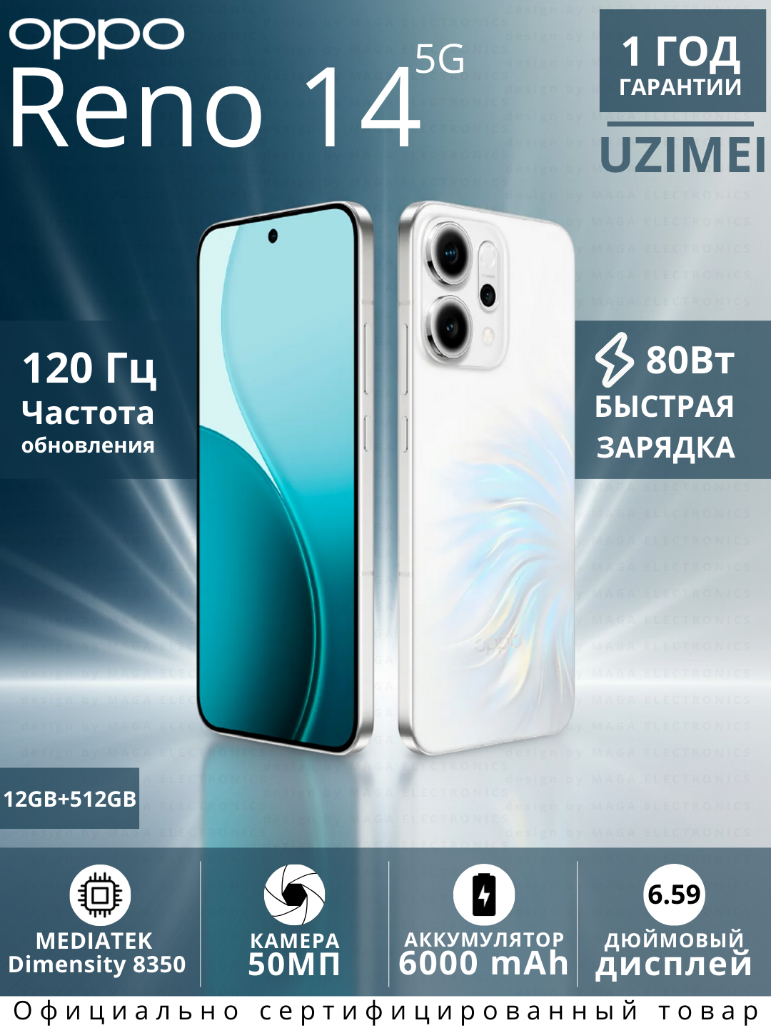 Смартфон от бренда OPPO CPH2737 Reno14 512GB 12GB, цвет Opal White