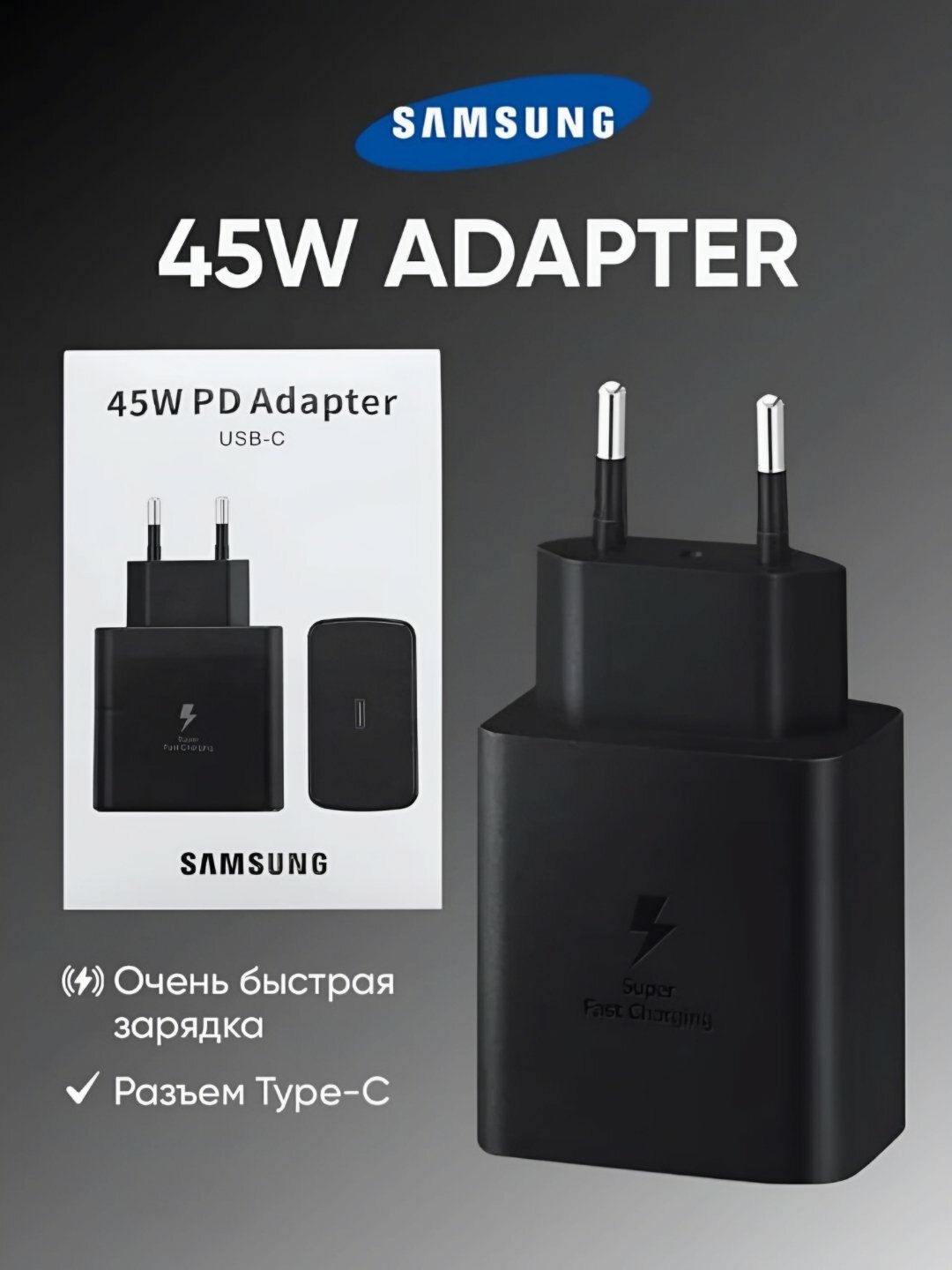 Зарядное устройство Samsung, для моделей Samsung, USB Type-C 25W — фото 1