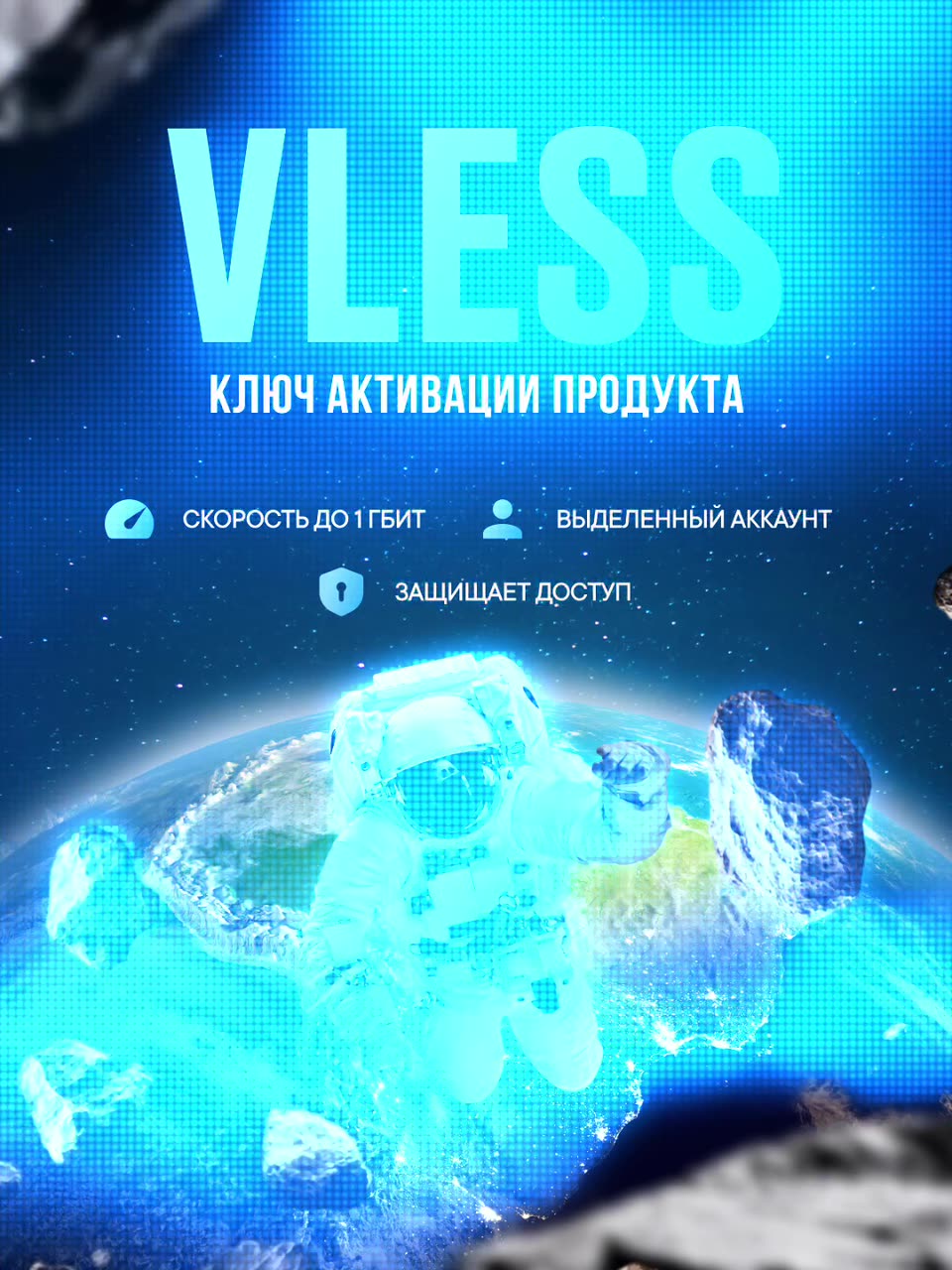 Ключ доступа для подключения к приватной сети, на 1 год (без ограничений скорости) — фото 1