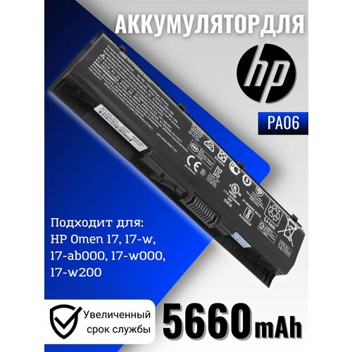 Аккумулятор для HP (PA06) 62Wh, 5660mAh, 10.95V