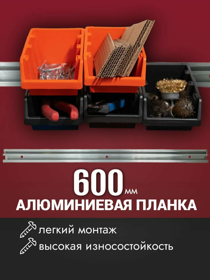 Планка-держатель к лоткам для крепежа 600мм алюминиевая