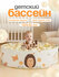 Сухой бассейн без шариков для детей, складной 120 см CINLANKIDS