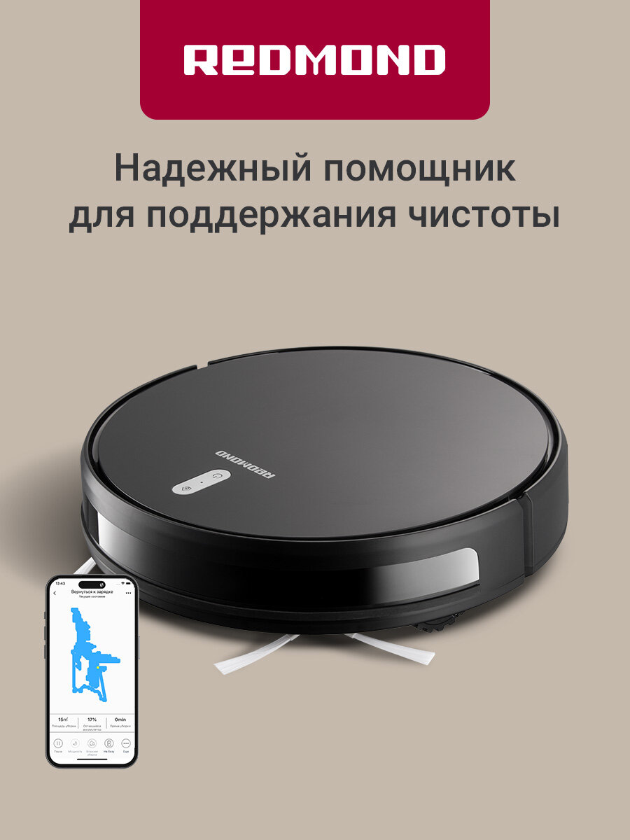 Умный робот-пылесос REDMOND RV-R630S WiFi, тонкий корпус, сухая и влажная уборка, управление со смартфона