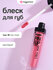 Блеск для губ LUXVISAGE PIN UP ULTRA MATT матовый тон 19 ice rose