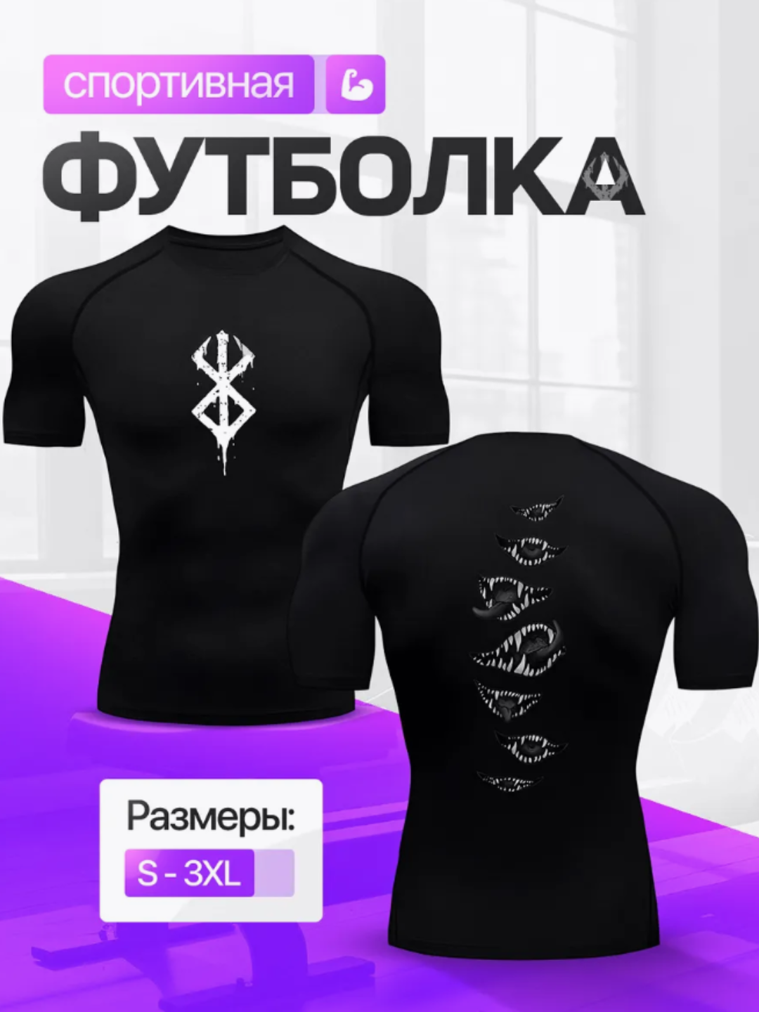 Рашгард , размер XL, 001 черный