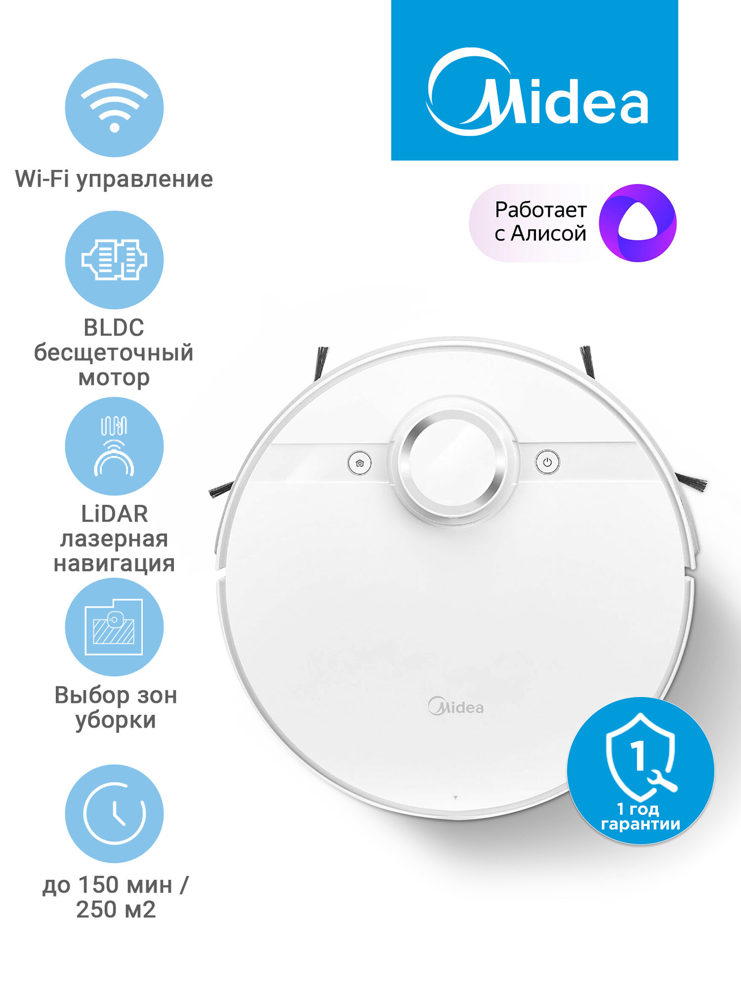 Робот-пылесос с Wi-Fi Midea VCR M7, 5200 мАч, RU версия, LiDAR, сухая и влажная уборка, турбо-щетка, Wi-Fi управление, HEPA-фильтр, работает с Алисой, белый
