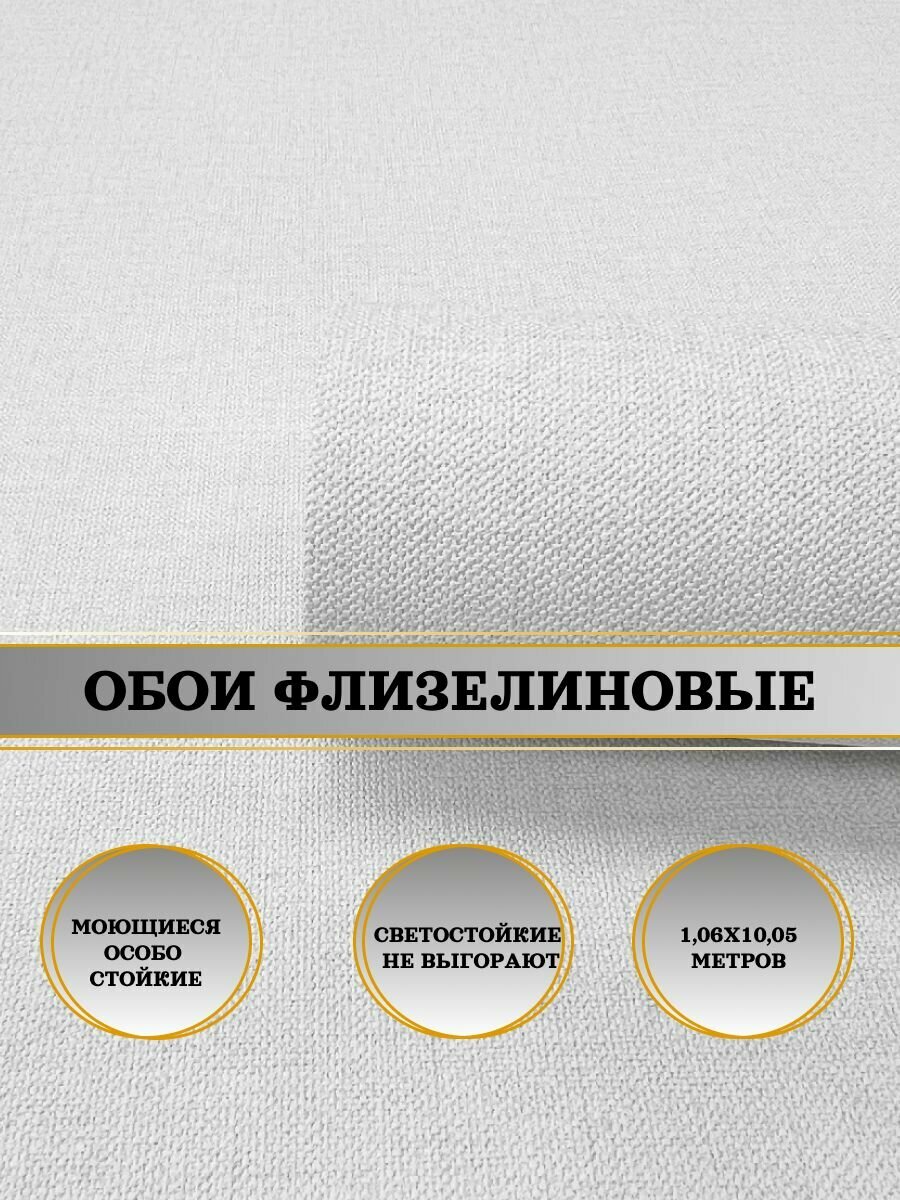 Обои флизелиновые серые Basic Skandi 60989-04 106Х10м. Для спальни зала коридора.