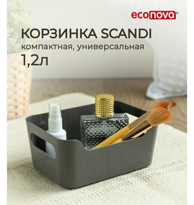 Корзина для хранения 