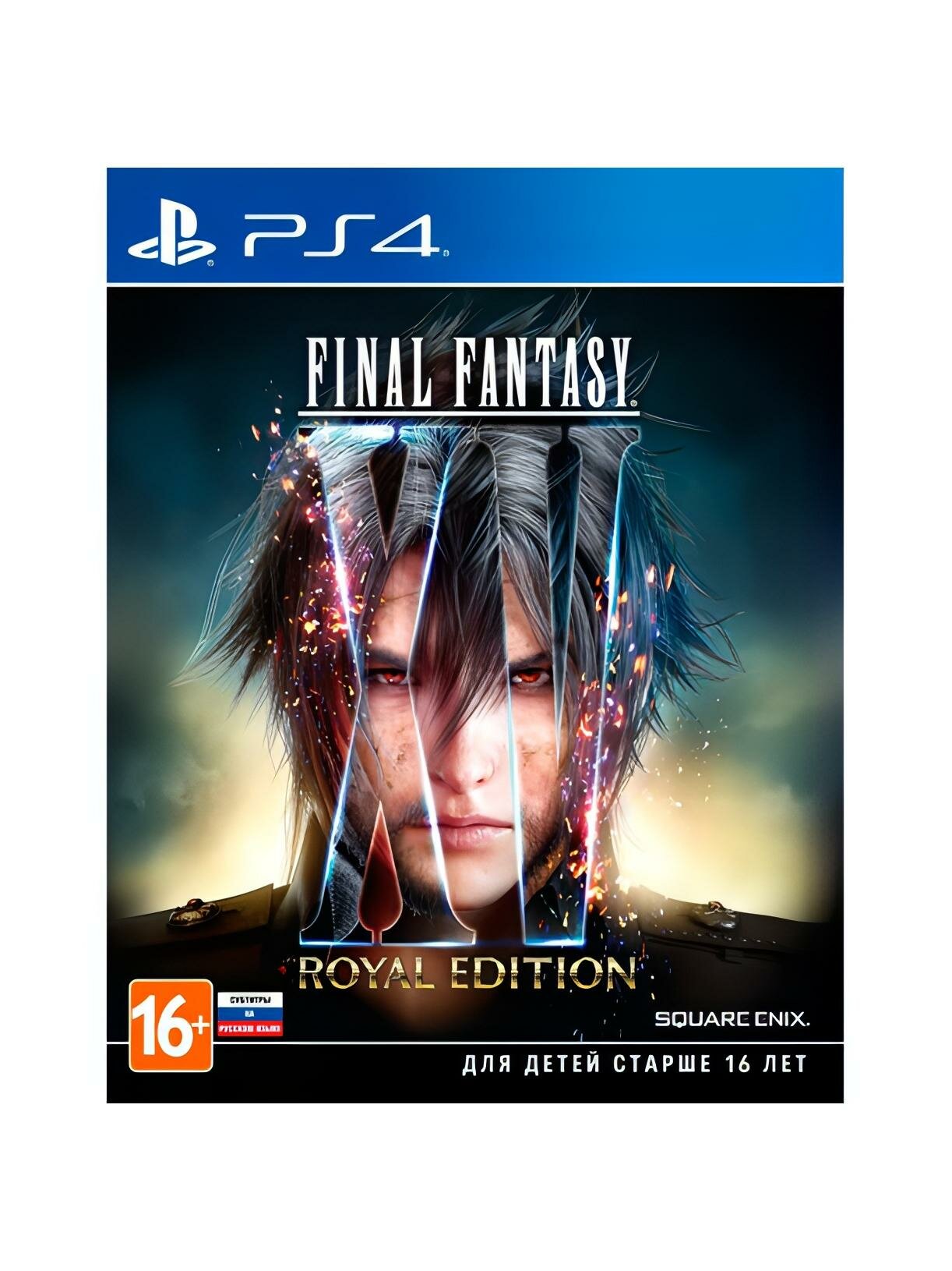 PS4 игра Square Enix Final Fantasy XV Royal Edition