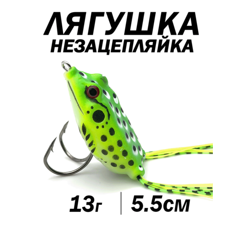 Приманка для рыбалки, Лягушка незацепляйка для рыбалки, вес 13г, длина 5.5 см, зеленая