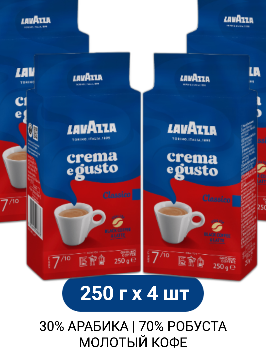 Кофе молотый Lavazza Crema e Gusto, 250гр х 4шт