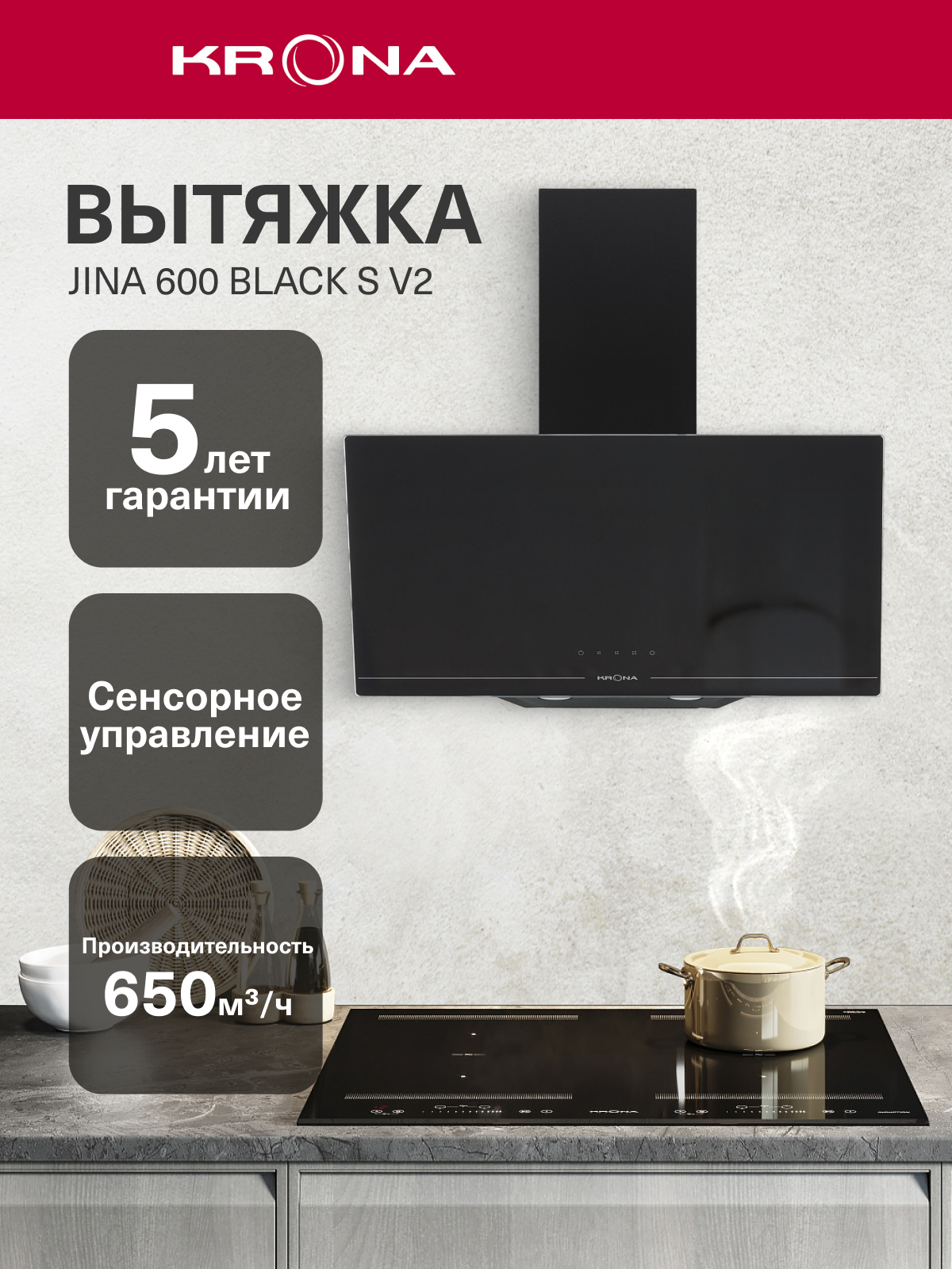 Вытяжка кухонная 60 см наклонная KRONA JINA 600 BLACK S V2