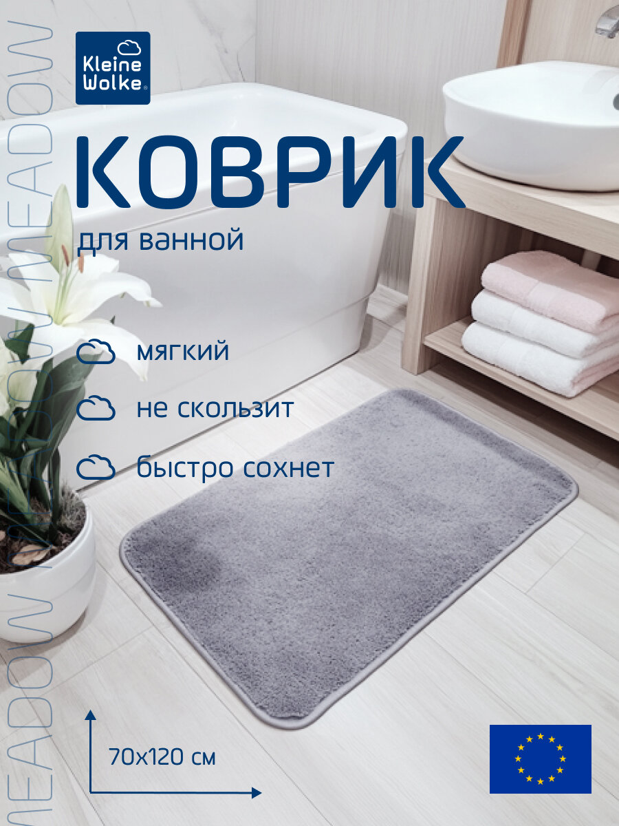 Коврик для ванной комнаты Kleine Wolke Meadow 60x90см, серебристо-серый - фото №1