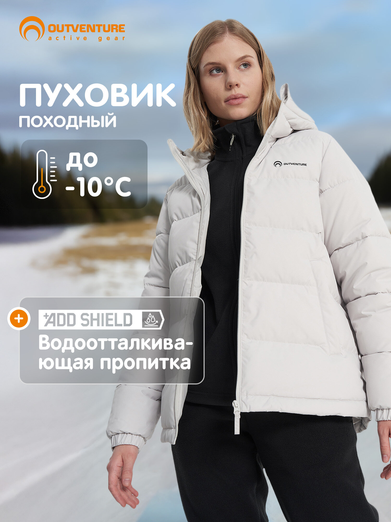 Пуховик OUTVENTURE Essential Women's Down Jacket, размер 54-56, светло-серый