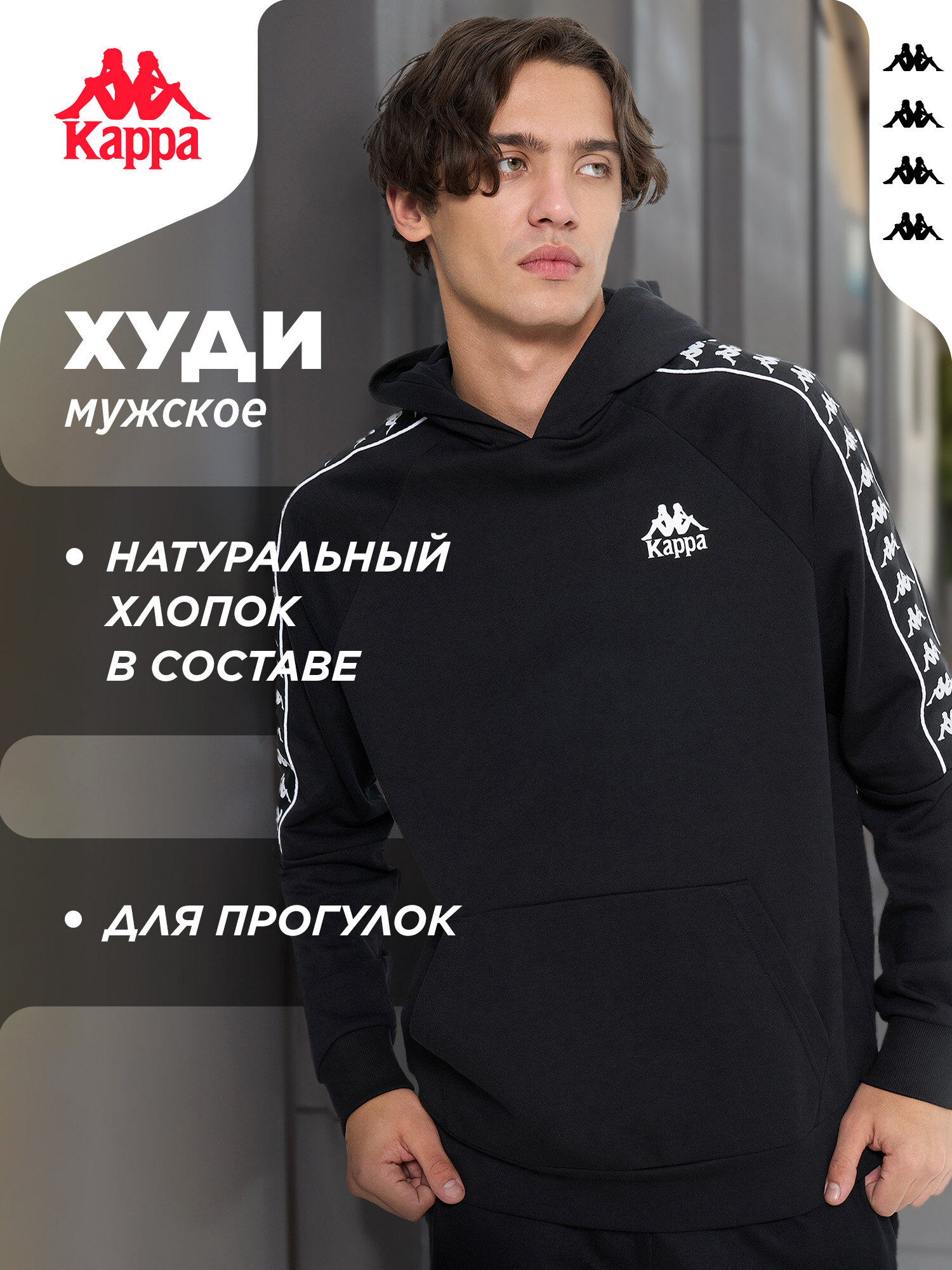 Худи Kappa Banda d’Origini