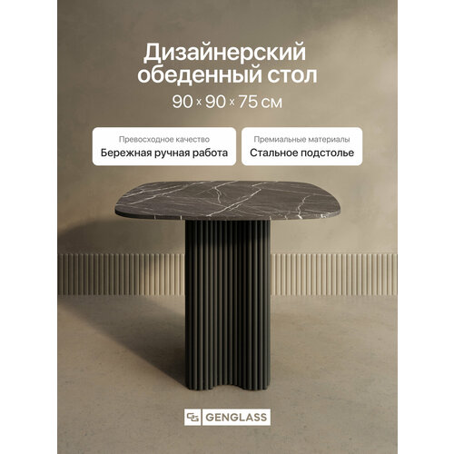 фото Gen group стол обеденный trubis clever, 90х90х75см, с черным металлическим подстольем и столешницей под черный мрамор genglass