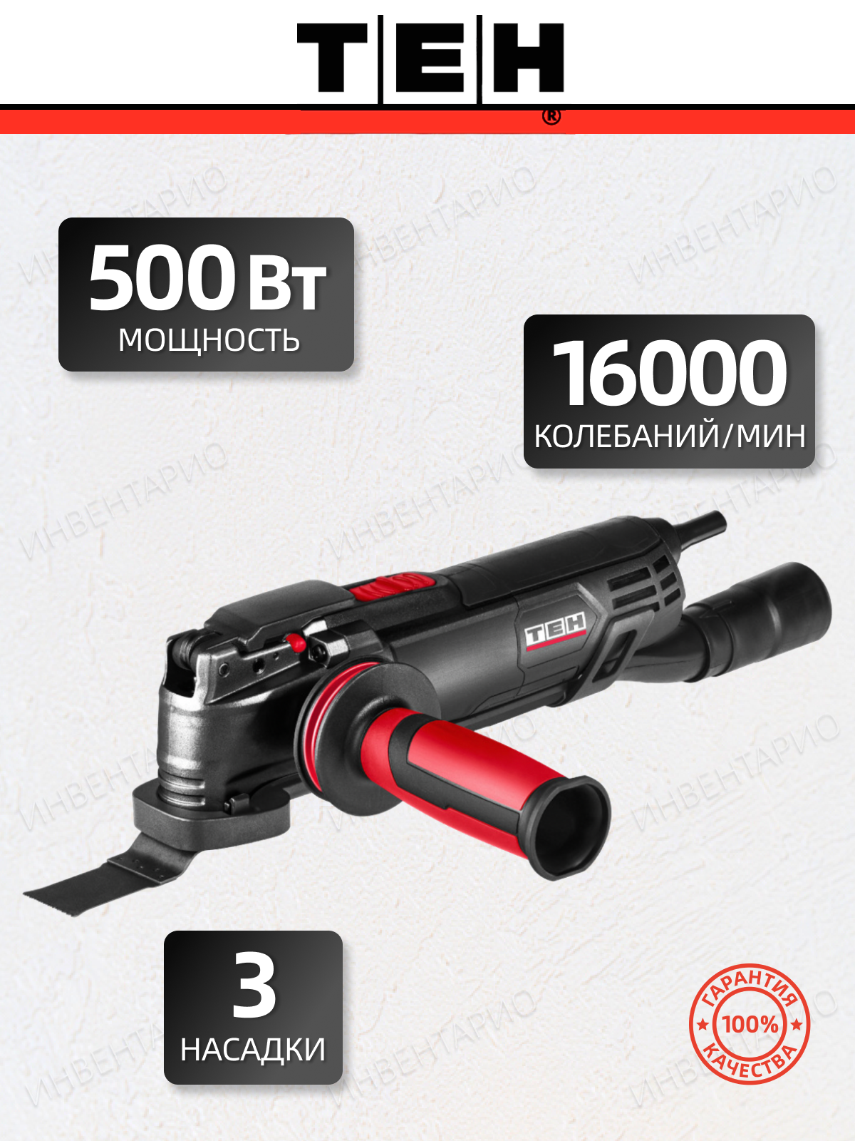 Мультитул TEH TOM50