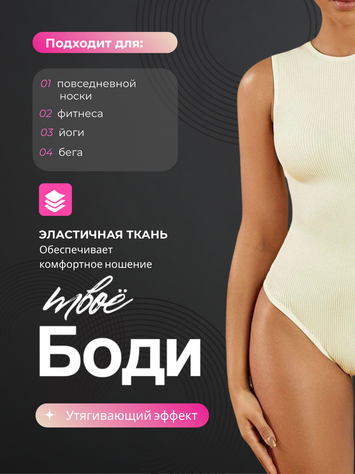 Боди, размер L, молочный