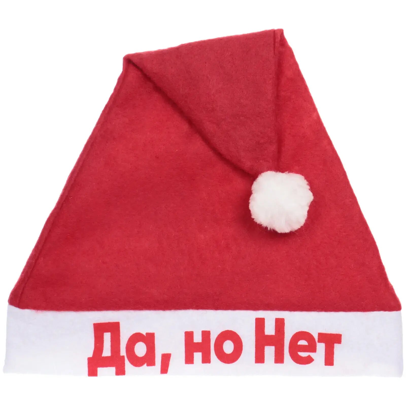 Новогодний текстильный колпак «Да но Нет» 29х37см красный с помпоном