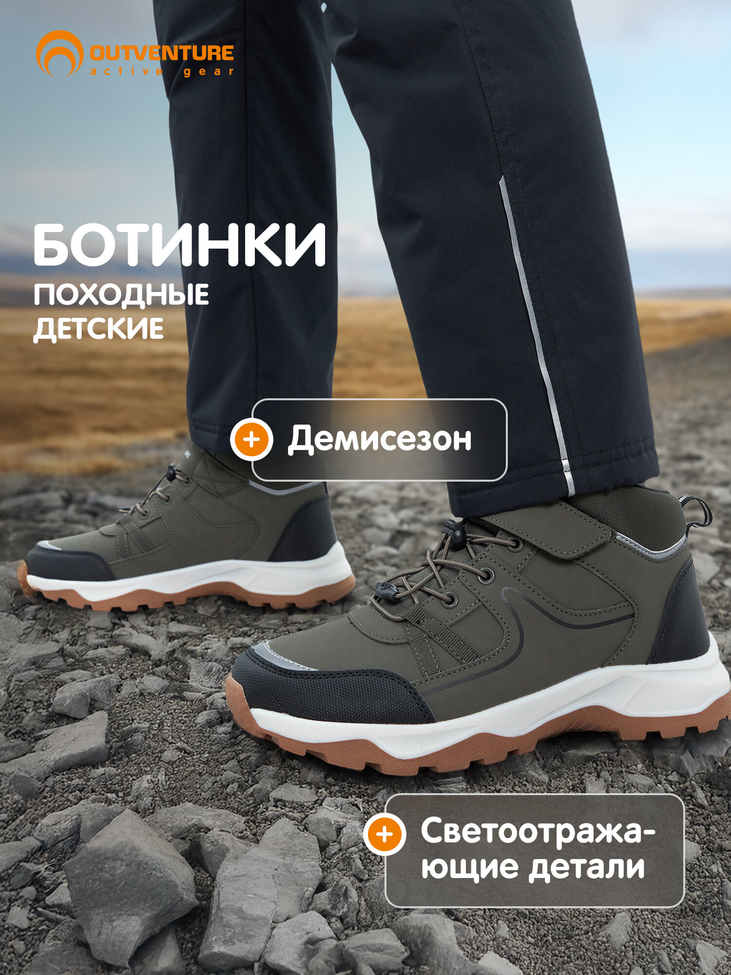 Ботинки OUTVENTURE TRACK MID PU 3.0 B, размер 36, хаки