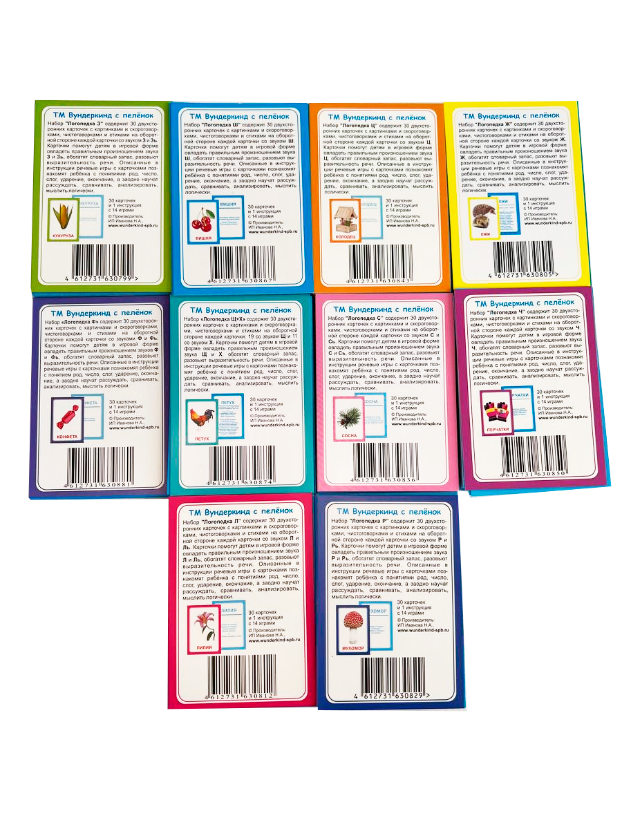 Логопедические карточки "Логопедка З" - фото №4