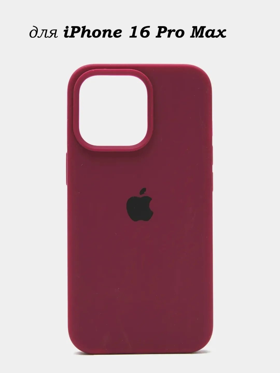 Силиконовый чехол для iPhone 16 pro max , с логотипом, тонкий и мягкий, 25 цветов