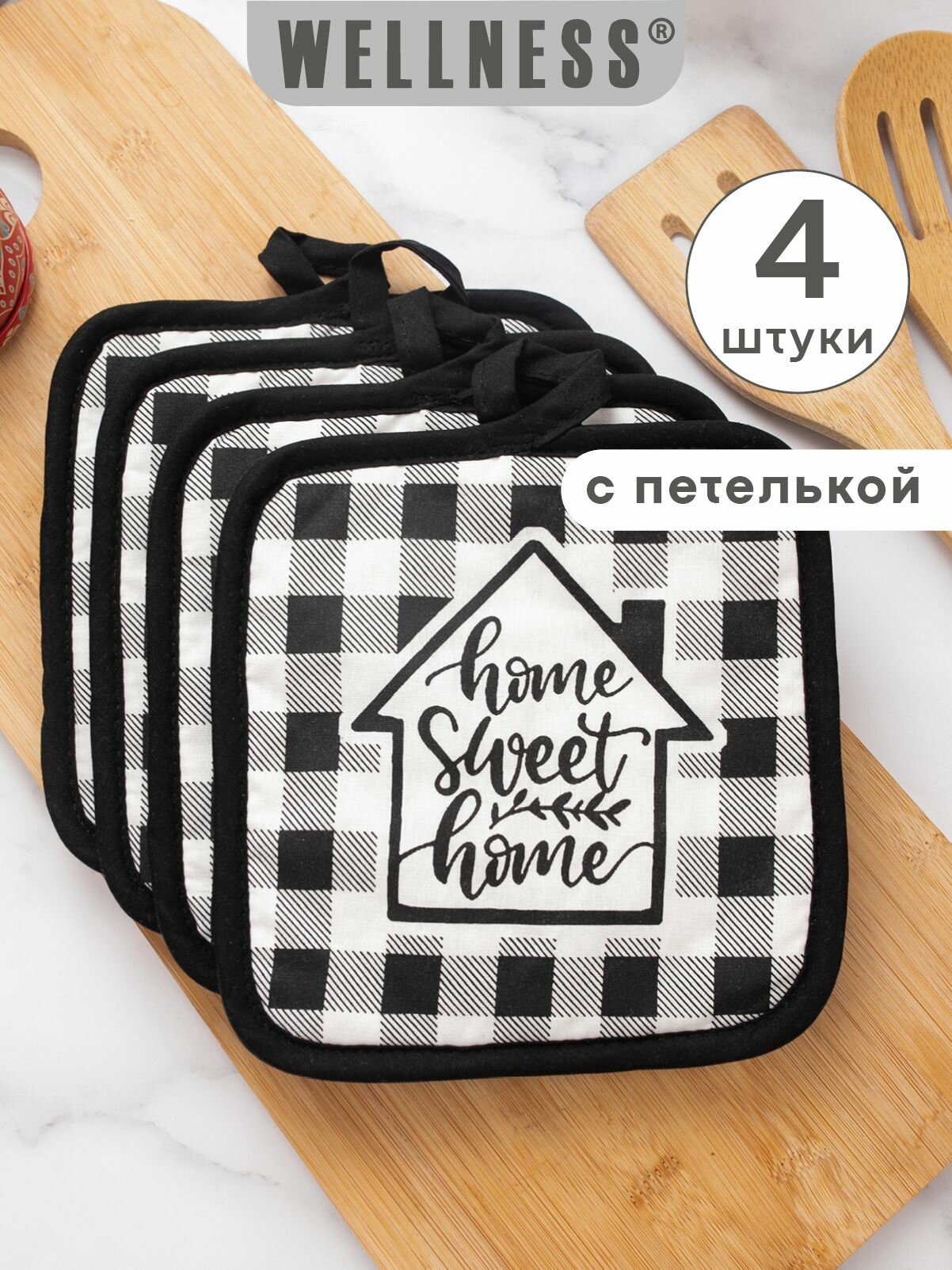 Набор прихваток 17х17 см 4шт.