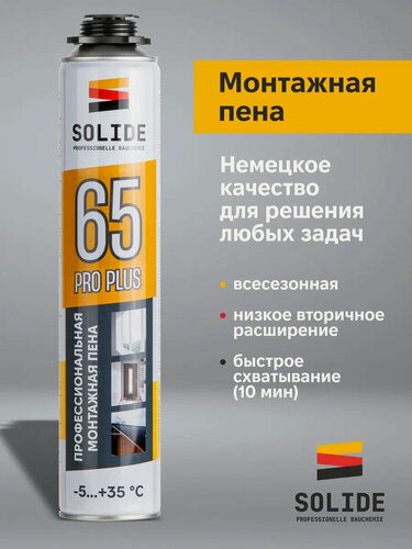 Изображение товара Пена монтажная профессиональная всесезонная SOLIDE Foam Pro 65 750 мл (SL-76517-1)