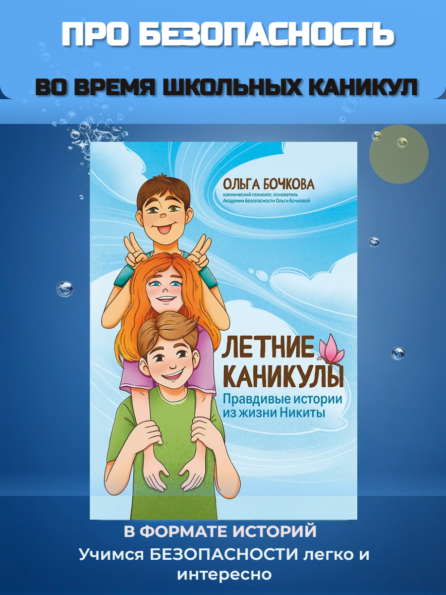 Книга Ольга Бочкова 