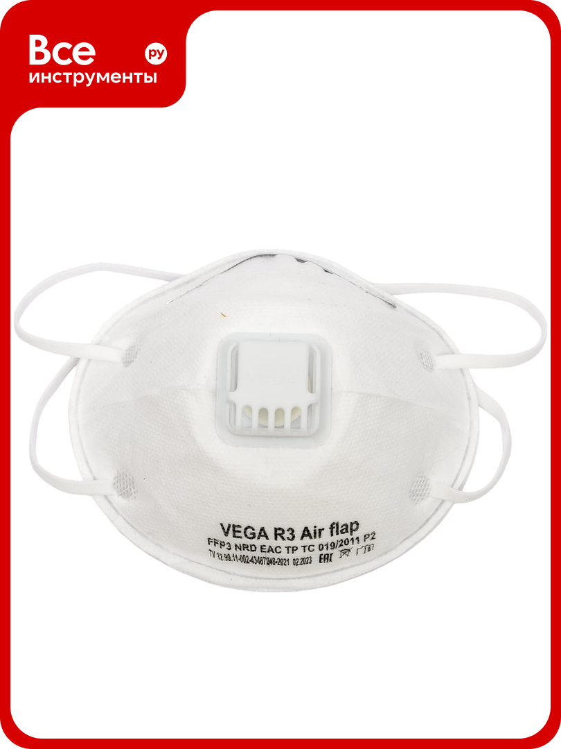 Респиратор с клапаном Фабрика Вега Спец Vega R3 Аir Flap FFP3 10 шт 1671238