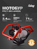 Мотобур Fubag FPB 71, 3.3 л.с.