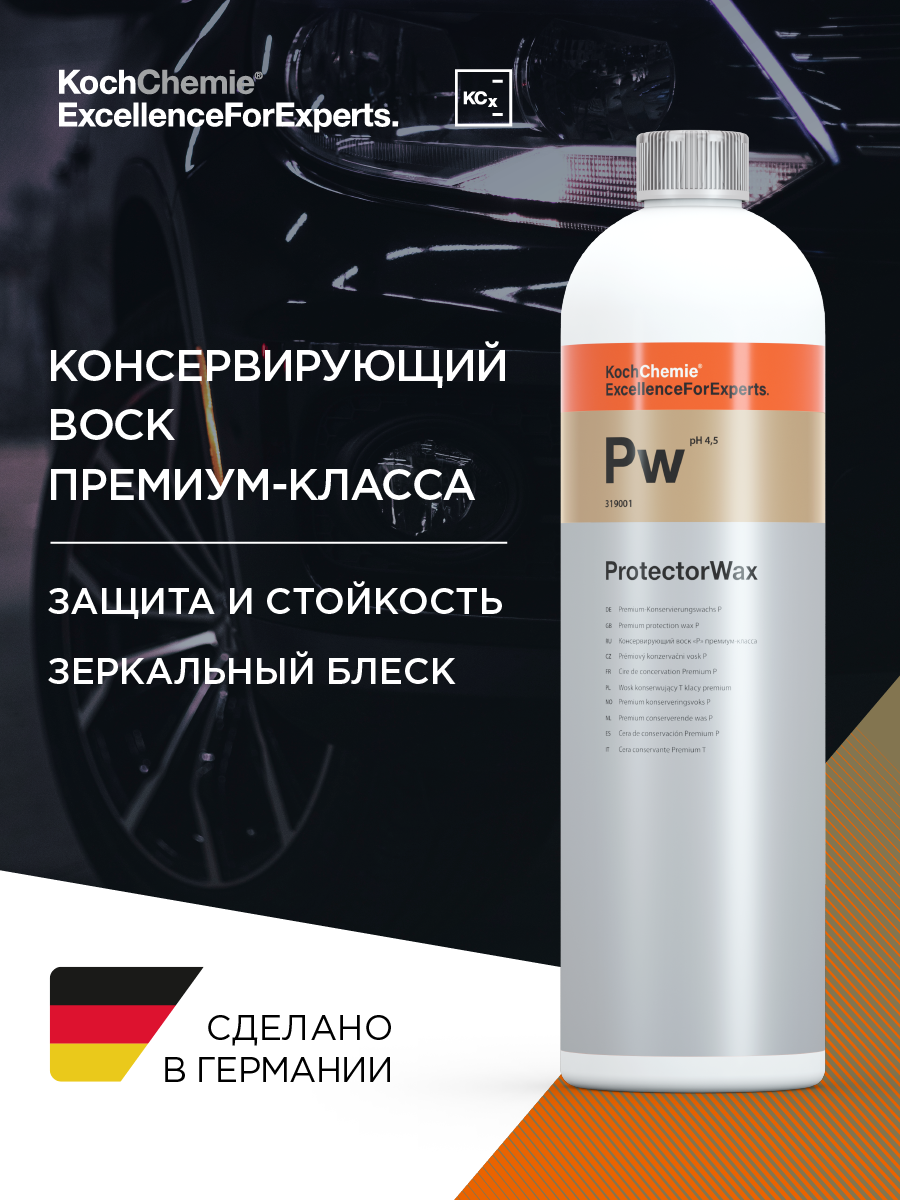 Koch Chemie I KCX PROTECTORWAX   Консервирующий полимер премиум класса   1л 