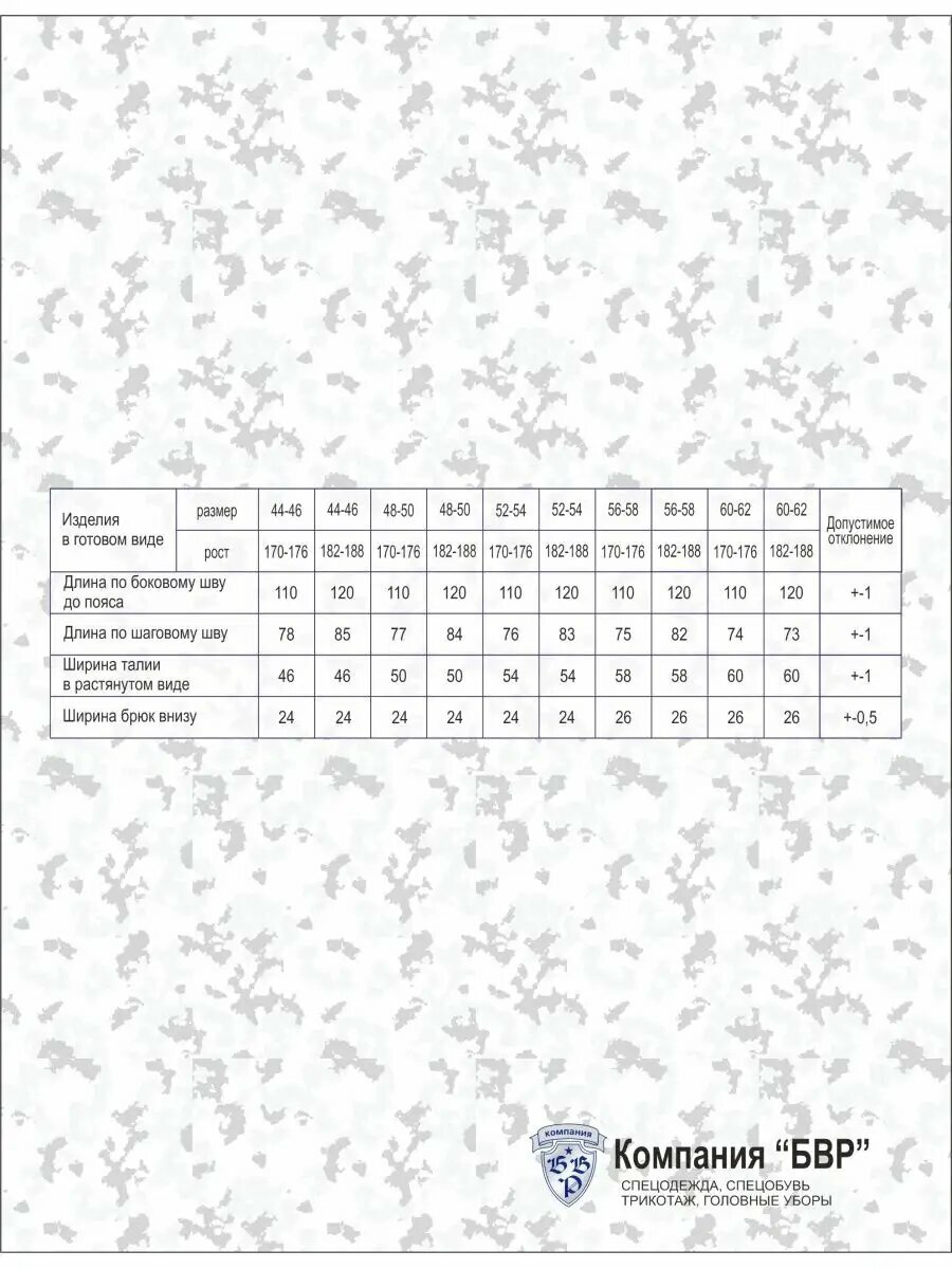 Полукомбинезон утеплённый Компания БВР утепленный зимний рабочий размер 48-50/182-188 коричневый мультиколор