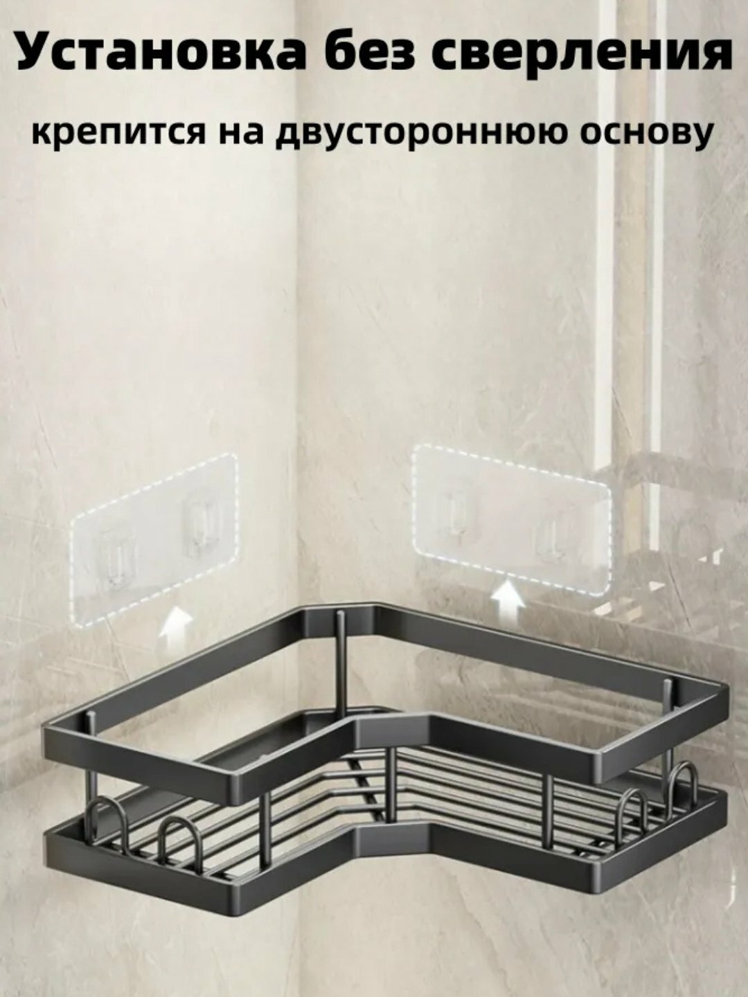 Набор полок без сверлений Полки для ванных комнат, душевых и туалетов — фото 1