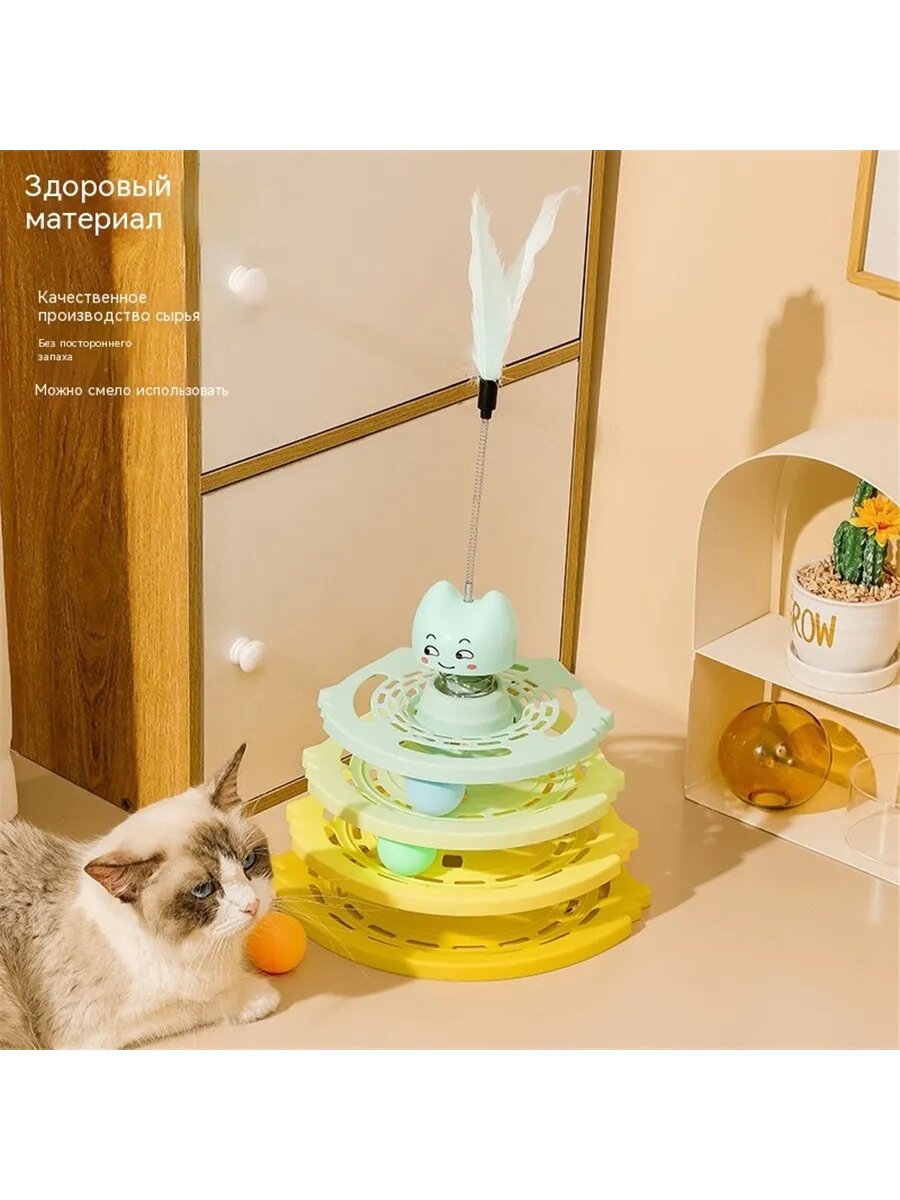 Игрушки для кошек интерактивные