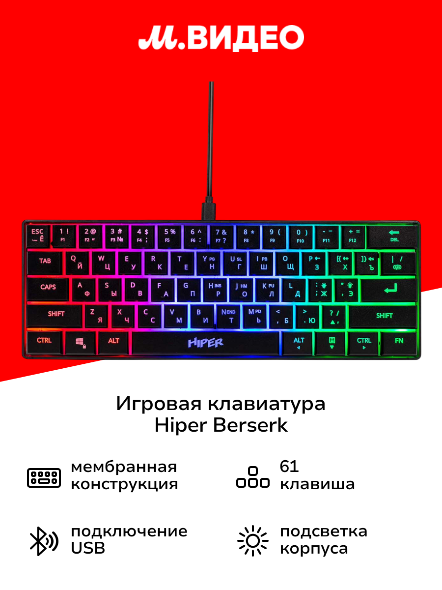 Игровая клавиатура HIPER Berserk Black  KGM5X 