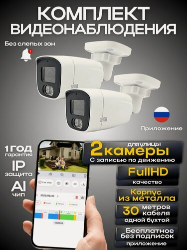 Изображение товара Комплект видеонаблюдения 2 камеры проводные без жесткого диска, уличные камеры, Ucam