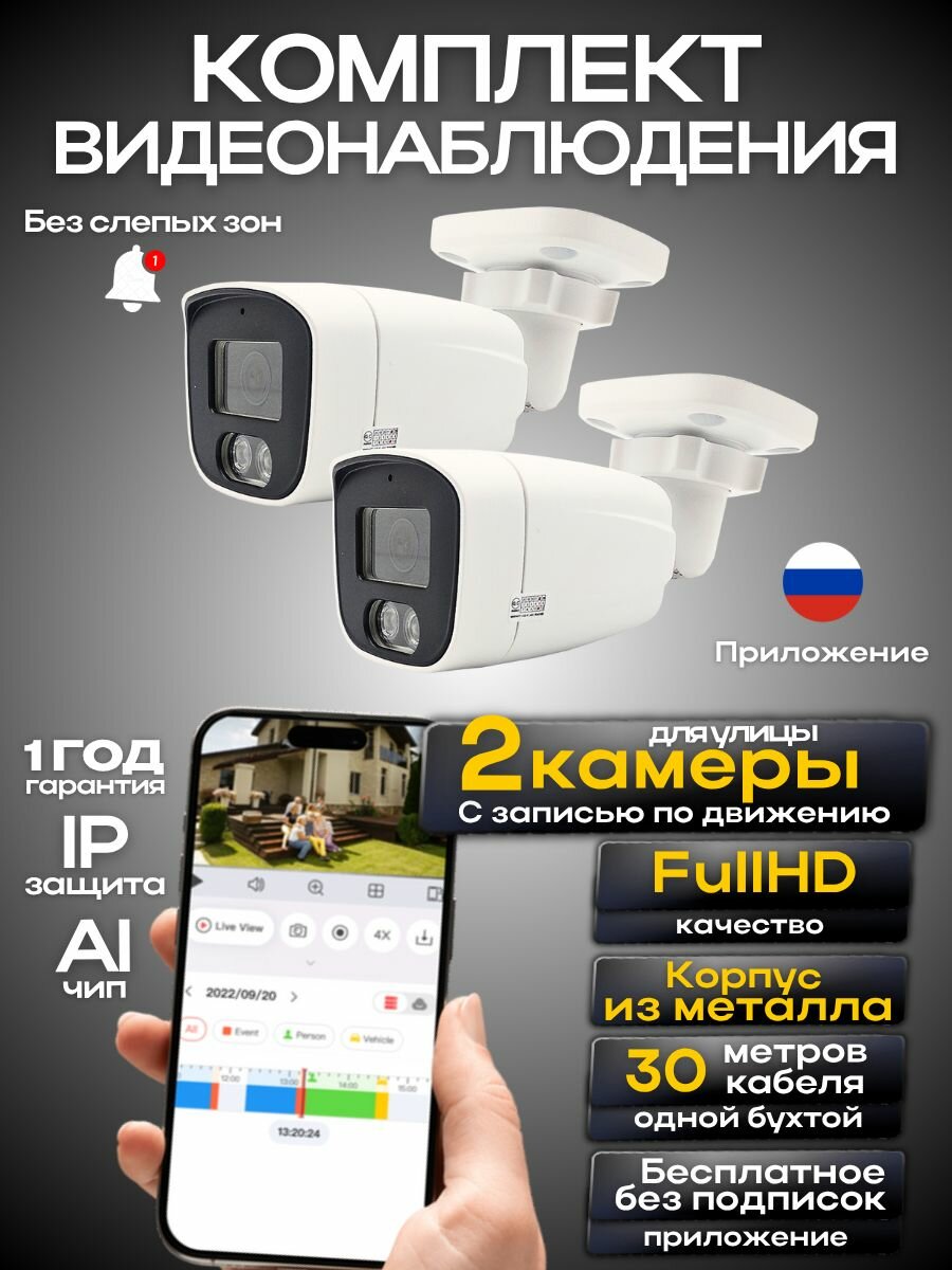 Комплект видеонаблюдения 2 камеры проводные без жесткого диска, уличные камеры, Ucam