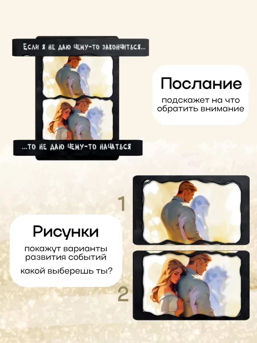 Метафорические ассоциативные карты МАК с посланиями Если я 50 шт. — фото 1