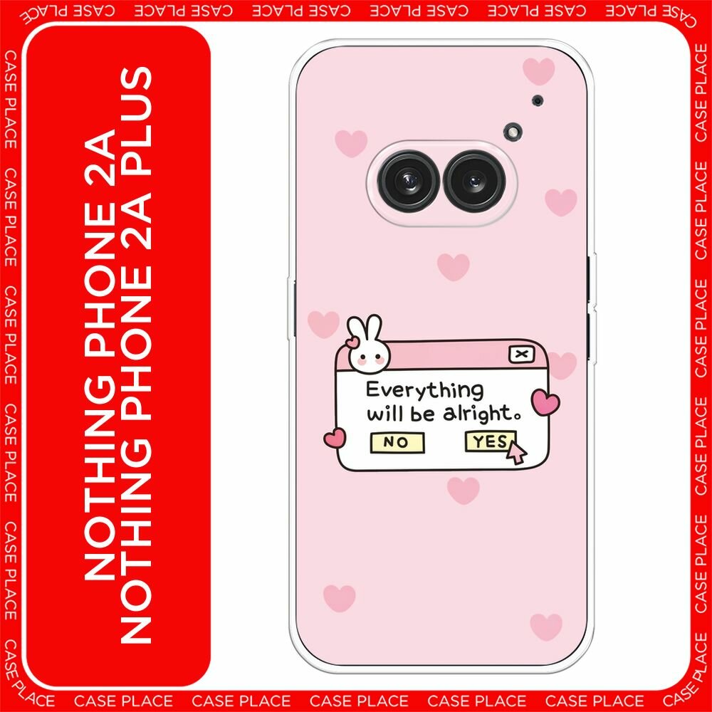 Чехол на Nothing Phone 2a/2a Plus / Нотинг Фон 2а/2a Плюс с принтом "Everything will be alright"