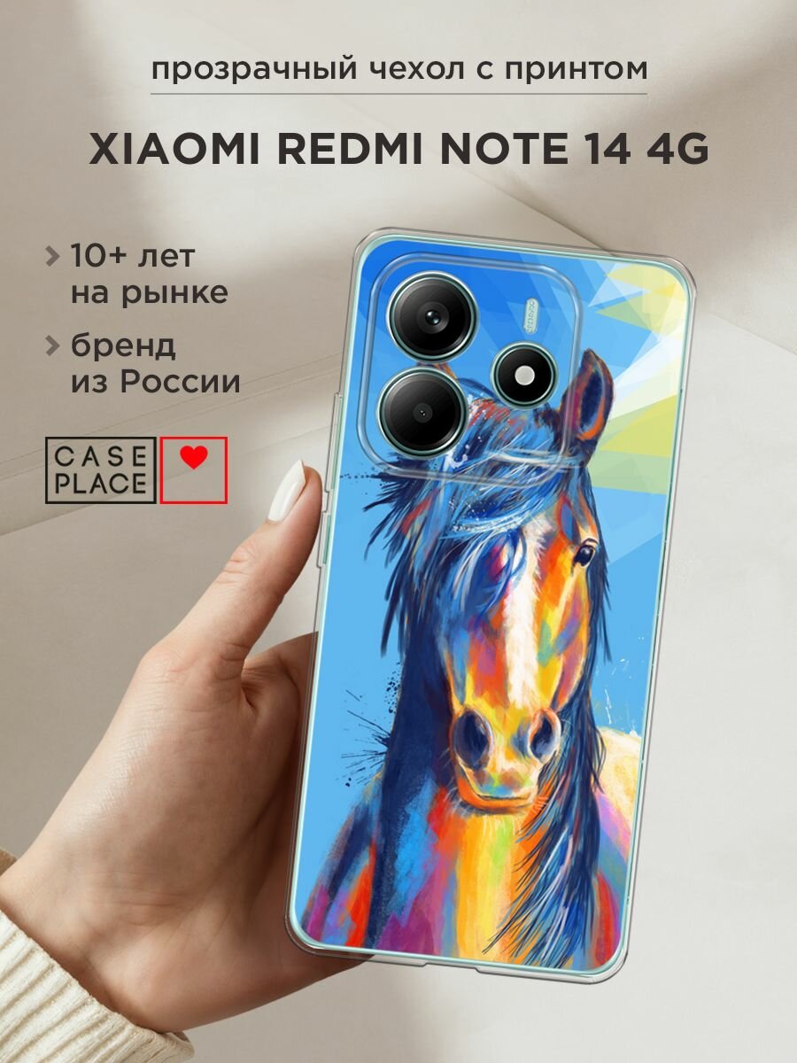 Чехол на Xiaomi Redmi Note 14 4G / Редми Нот 14 4G с принтом "Лошадь арт 3"