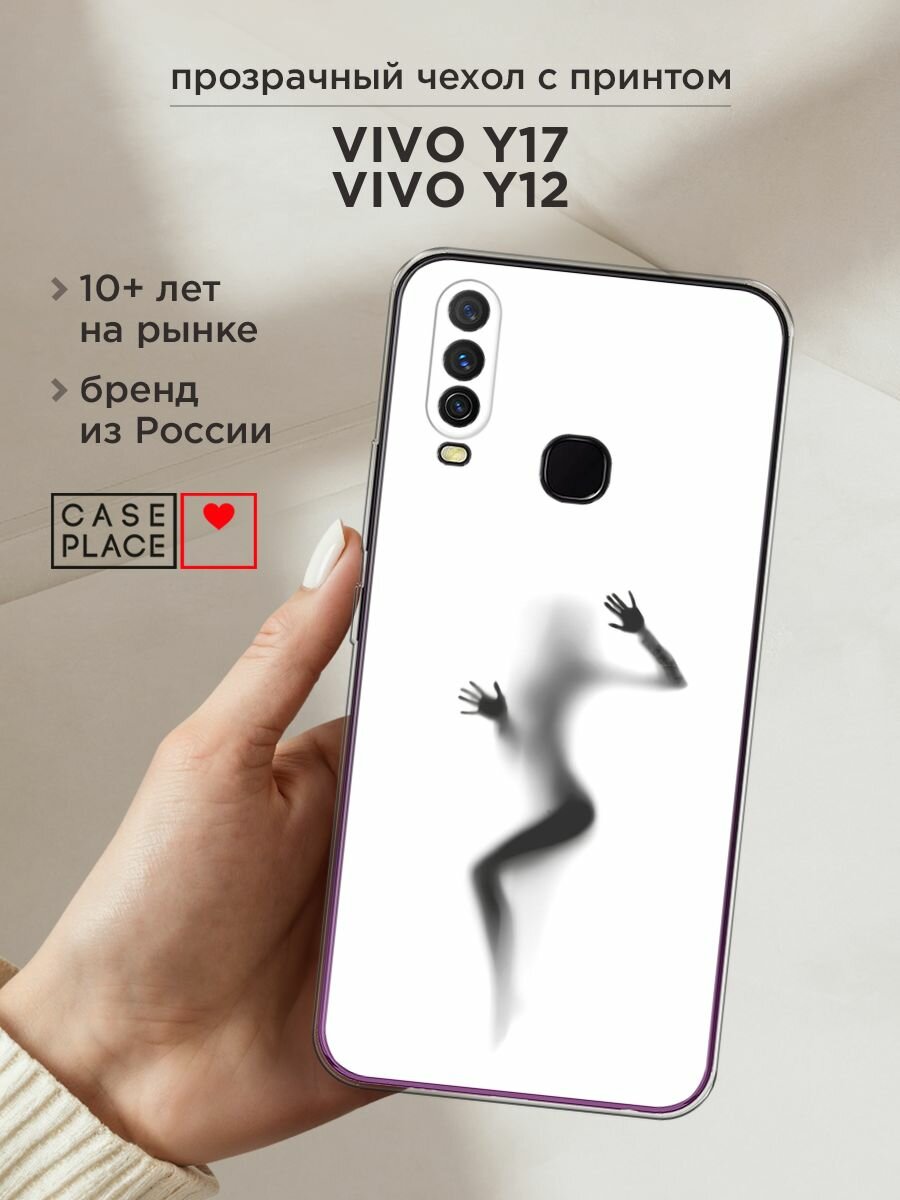 Чехол на Vivo Y17/Y12 / Виво Y17/Y12 с принтом "Девушка в душе"