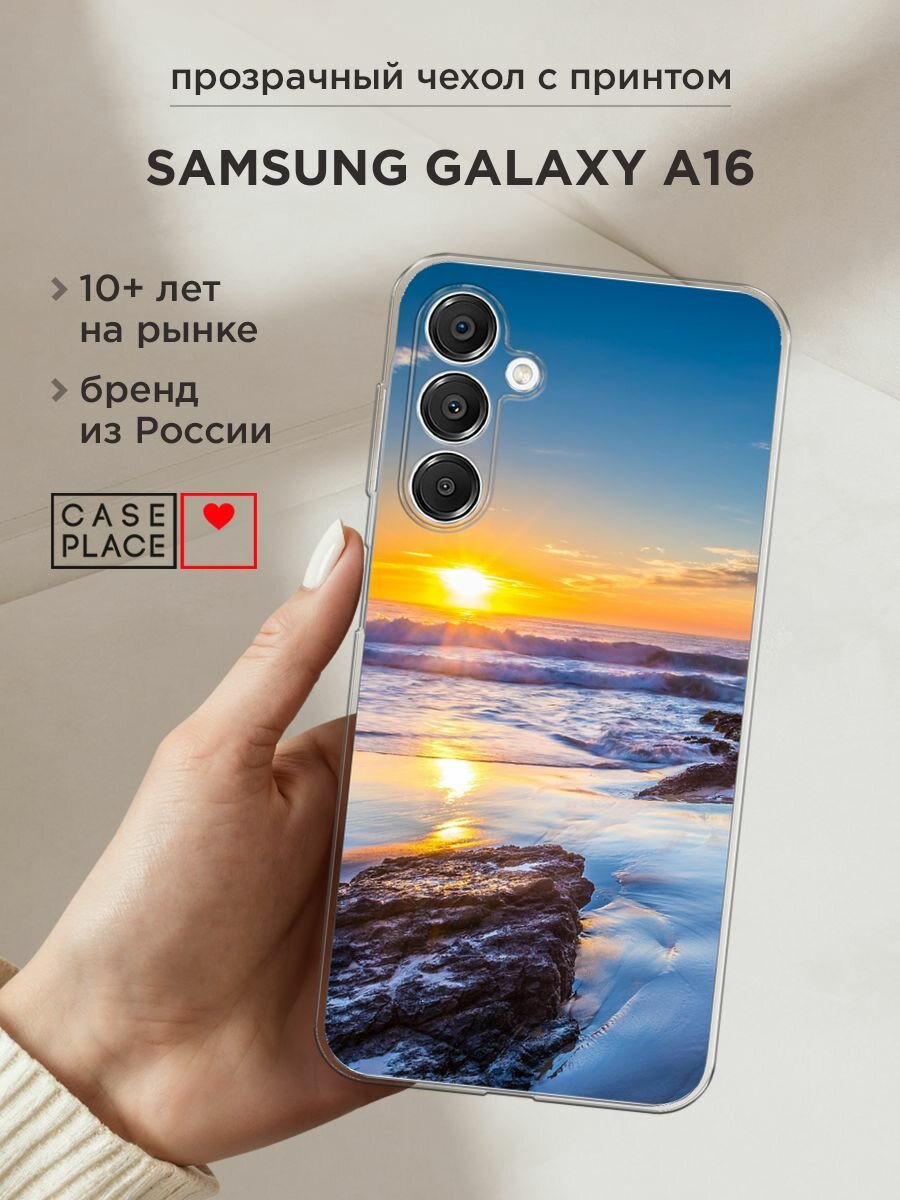 Чехол на Samsung Galaxy A16 / Самсунг А16 с принтом "Восход 6"
