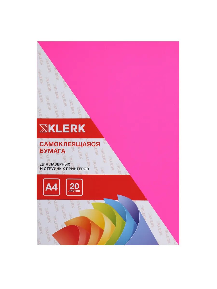 Этикетки самоклеящиеся, 210*297 мм 20 листов
