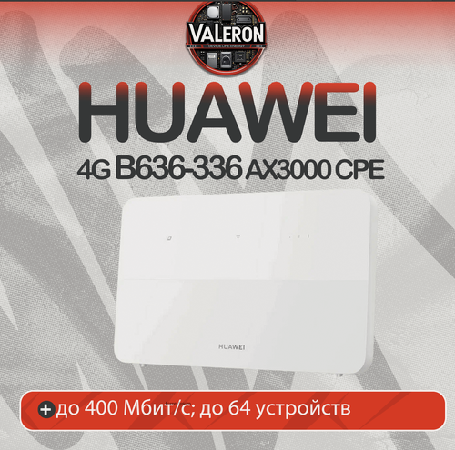 Изображение товара Маршрутизатор HUAWEI 4G B636-336 AX3000 CPE, 4 LAN-порта, 1 антенна, скорость 2400 Mb/s