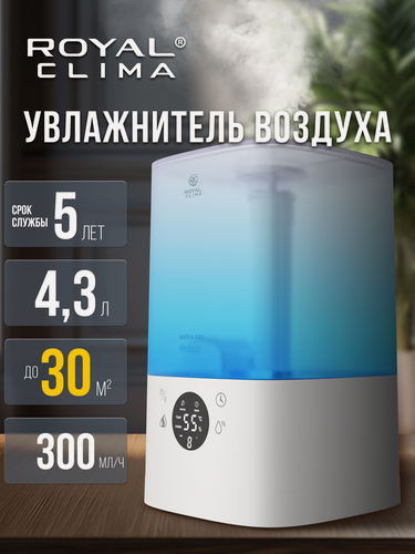 Изображение товара Увлажнитель воздуха ROYAL CLIMA ANTICA PRO, RUH-ANP300/4.3E-WT, белый