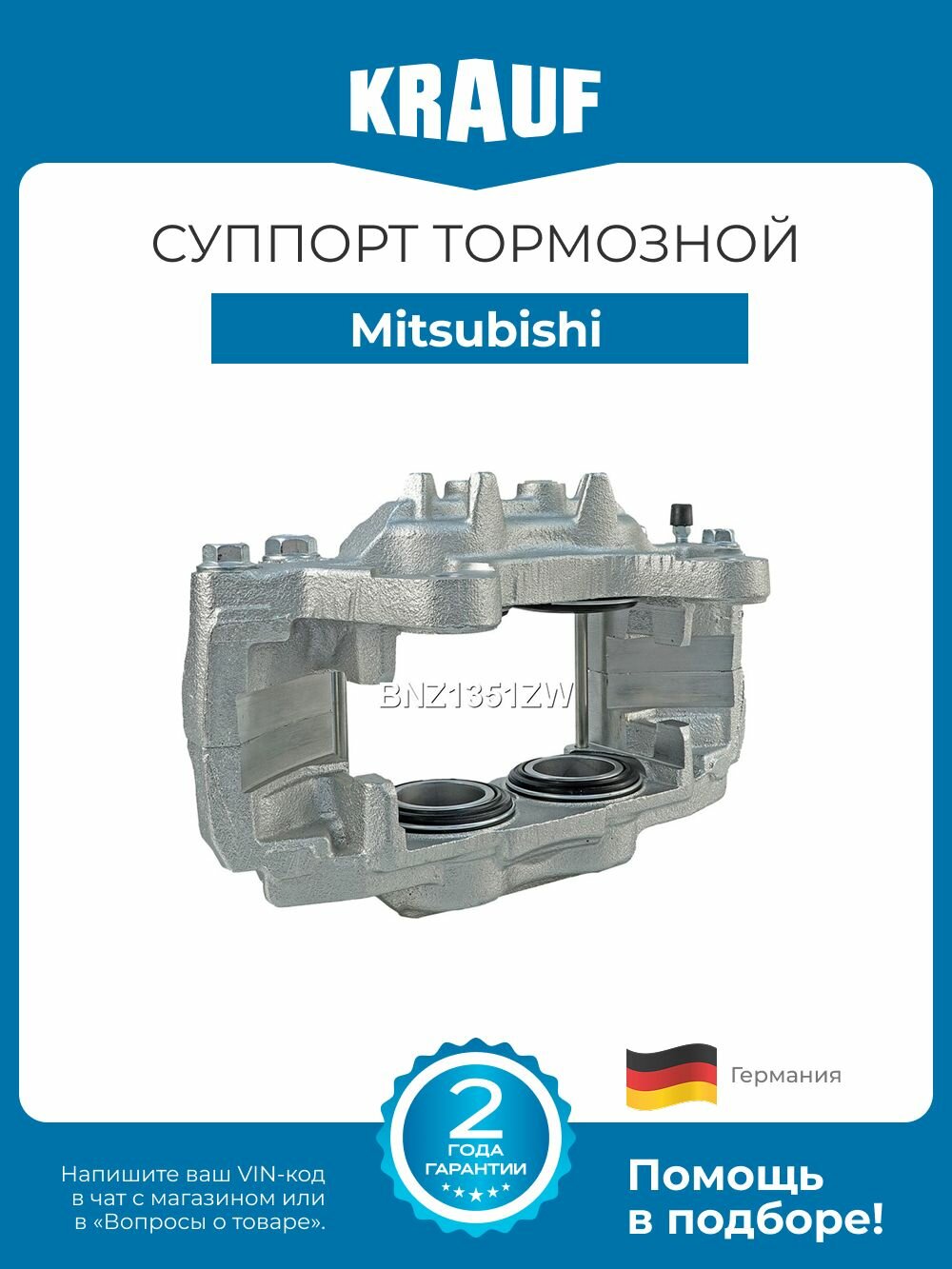 Суппорт тормозной Mitsubishi Pajero передний левый