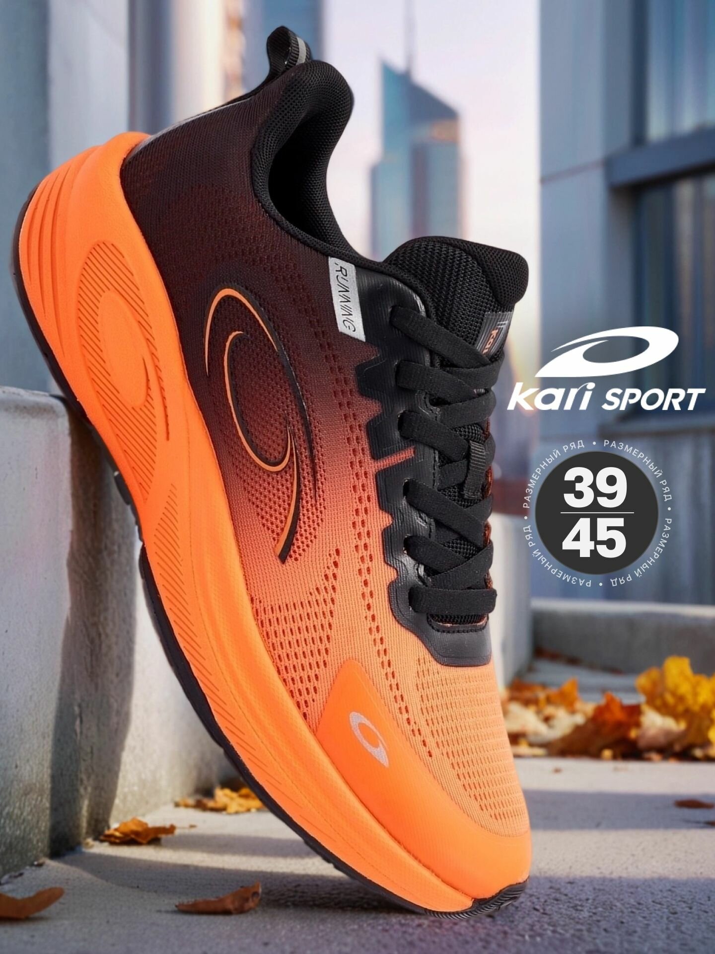 Кроссовки kari полнота 7 (RU)/ на среднюю и широкую стопу размер 40 оранжевый